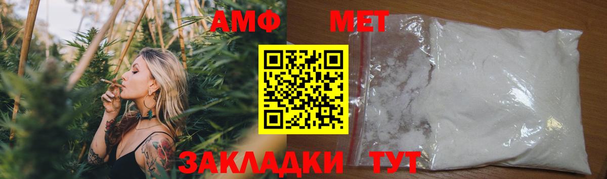 Энгельс  Амфетамин VHQ  АМФ  Вход с VPN 