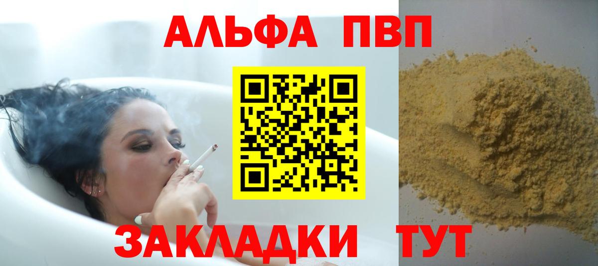 А ПВП крисы CK Энгельс
