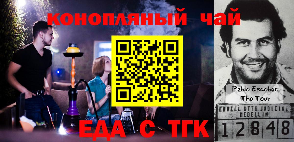 Энгельс  Canna-Cookies конопля  Вход с VPN 