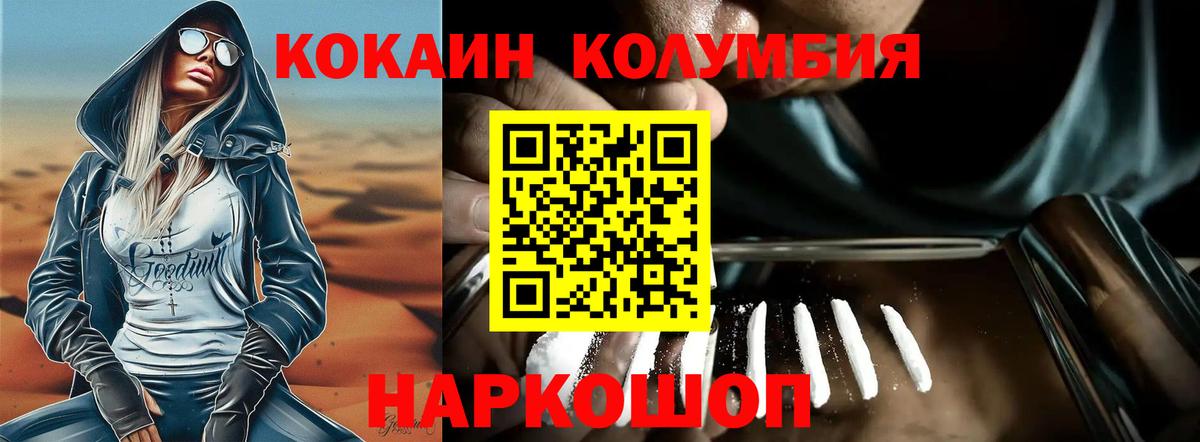 Энгельс  Cocaine 99%  COCAIN Эквадор  Кокаин  Вход с VPN 