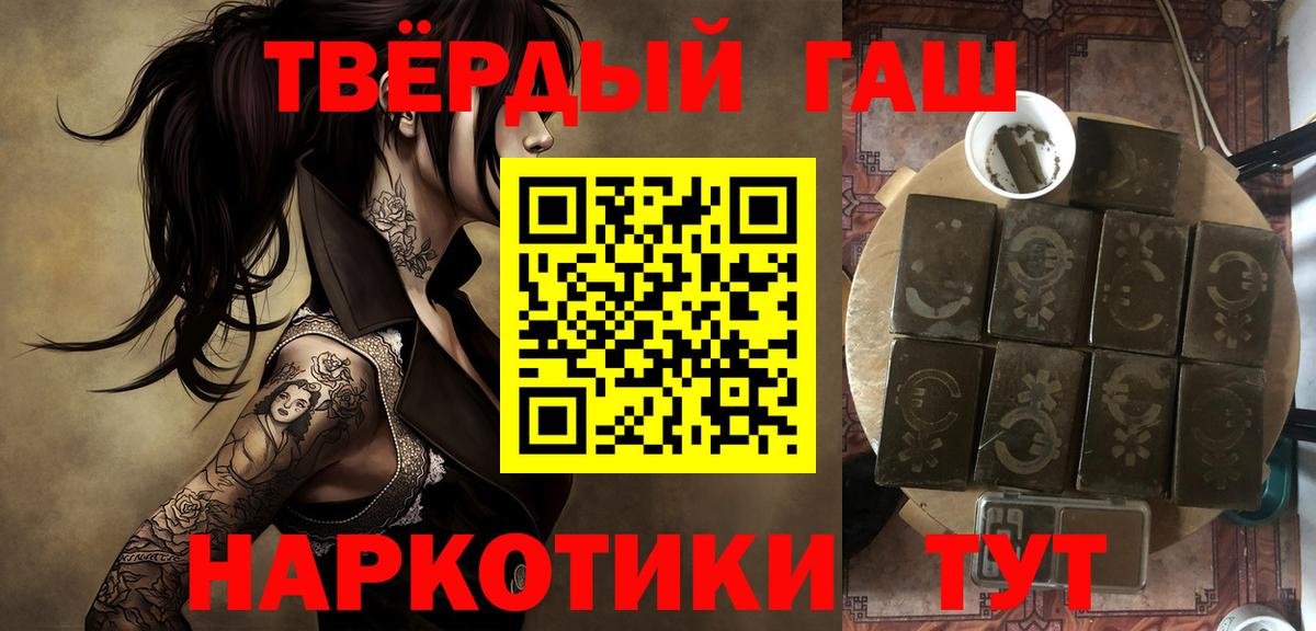 ГАШИШ индика сатива Энгельс