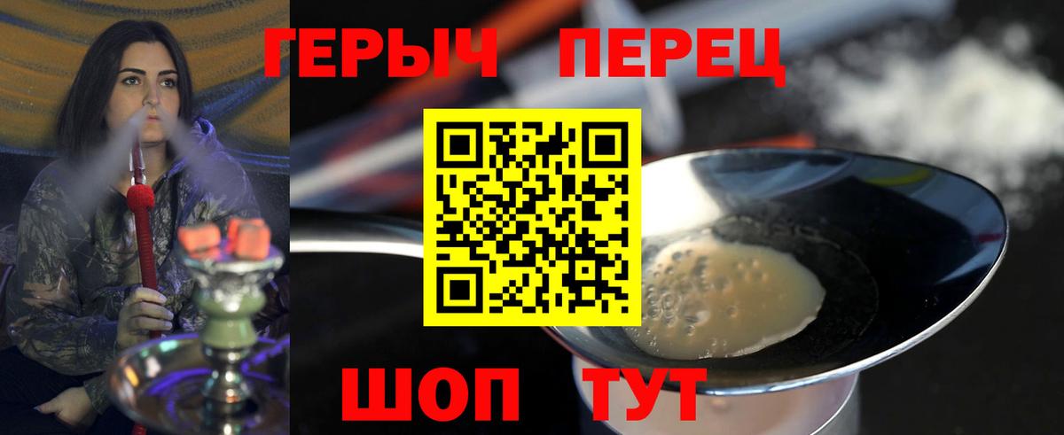 Энгельс  ГЕРОИН белый  Вход с VPN 