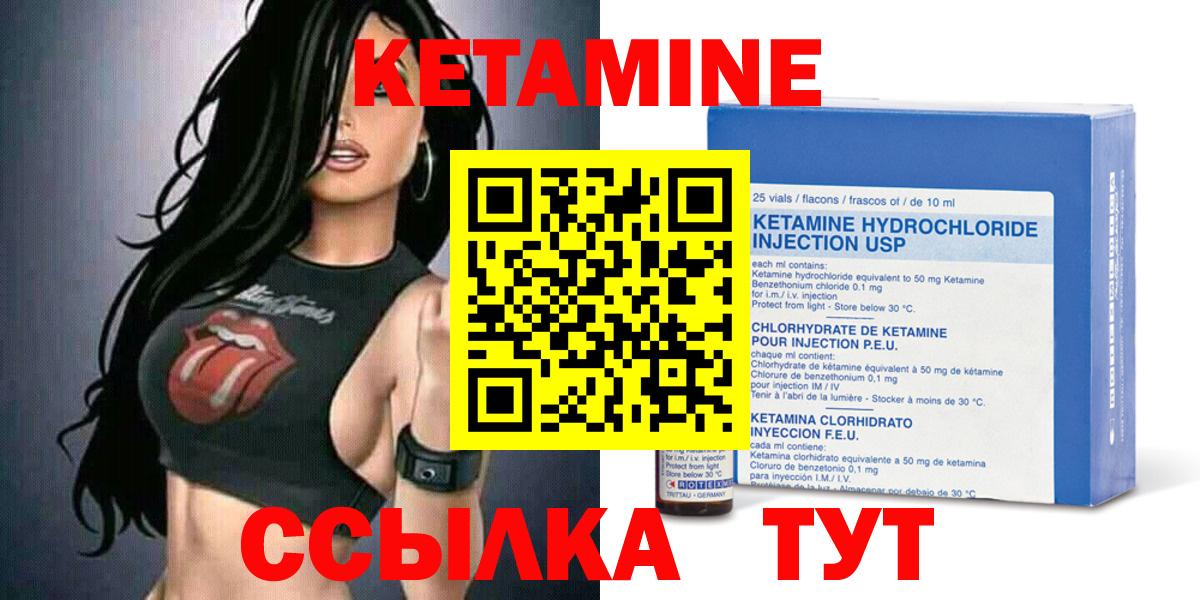 Кетамин ketamine  Вход с VPN  МЕГА tor  Энгельс 