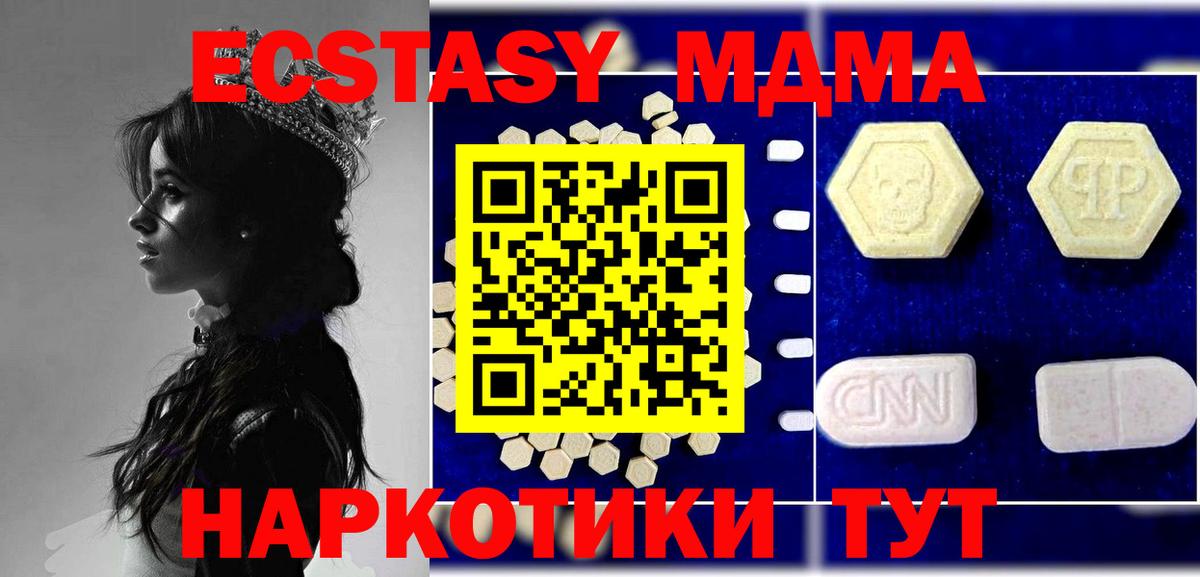 МДМА Molly  Вход с VPN  MDMA VHQ  Энгельс 