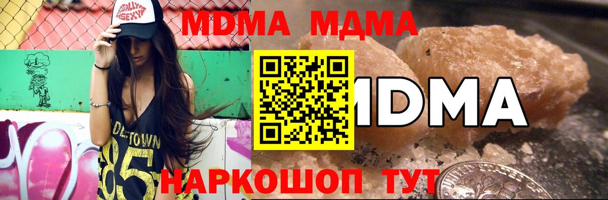 Бутират Энгельс