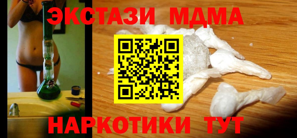 MDMA кристаллы Энгельс
