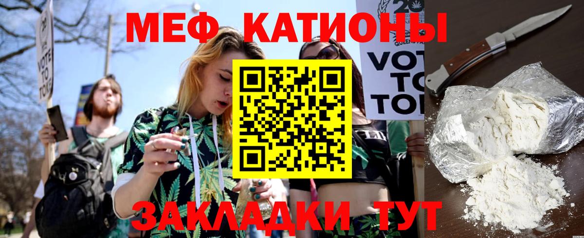 Меф  МЯУ-МЯУ  Энгельс  Меф кристаллы  Меф кристаллы  Вход с VPN 
