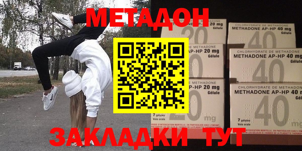 мега вход  МЕТАДОН мёд  Вход с VPN  Энгельс  МЕТАДОН белоснежный 