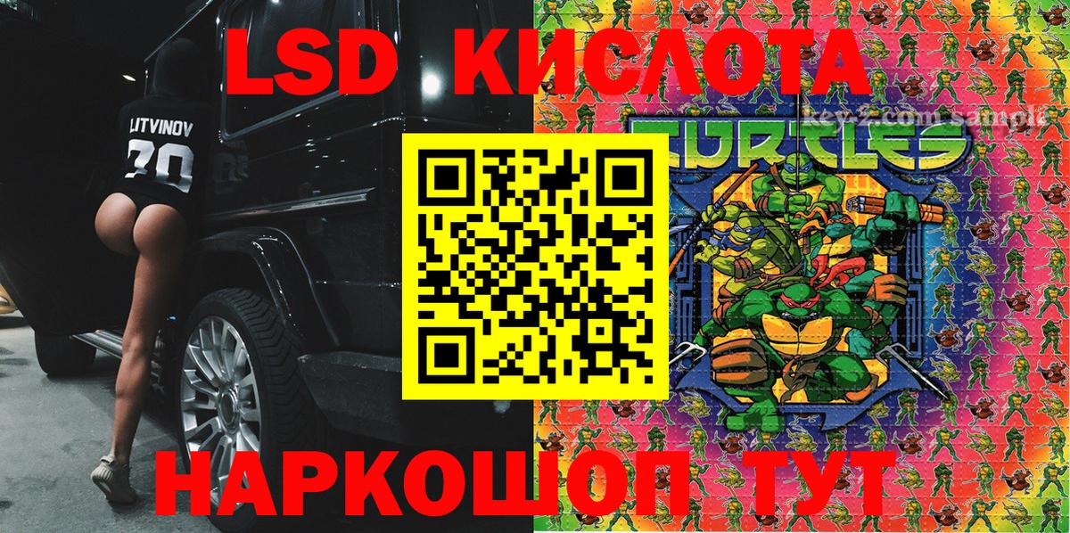 Марки 25I-NBOMe 1500мкг Энгельс