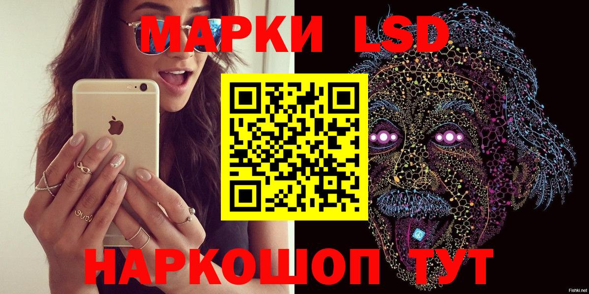 Энгельс  Марки NBOMe 1500мкг  Вход с VPN 