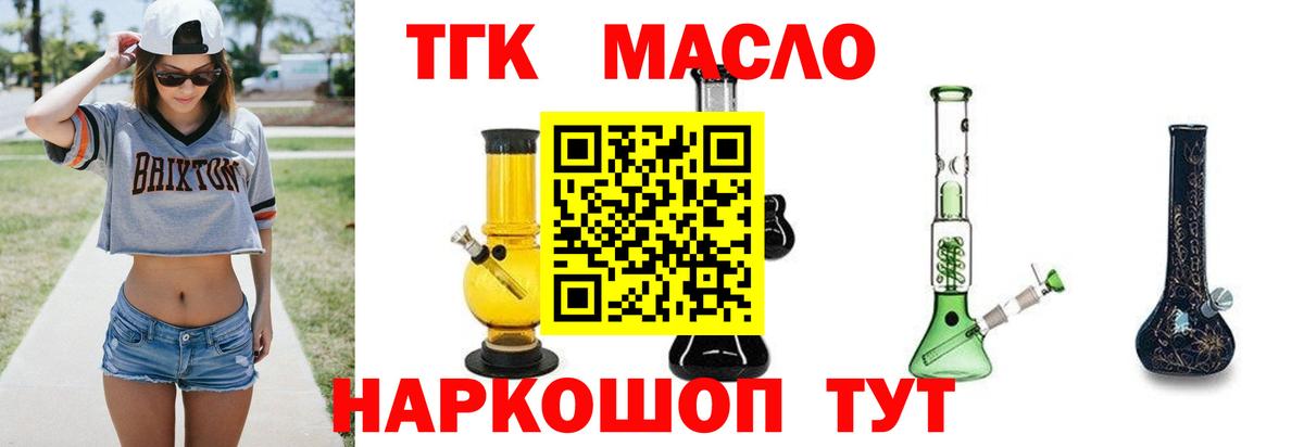 Энгельс  ТГК жижа  Вход с VPN 